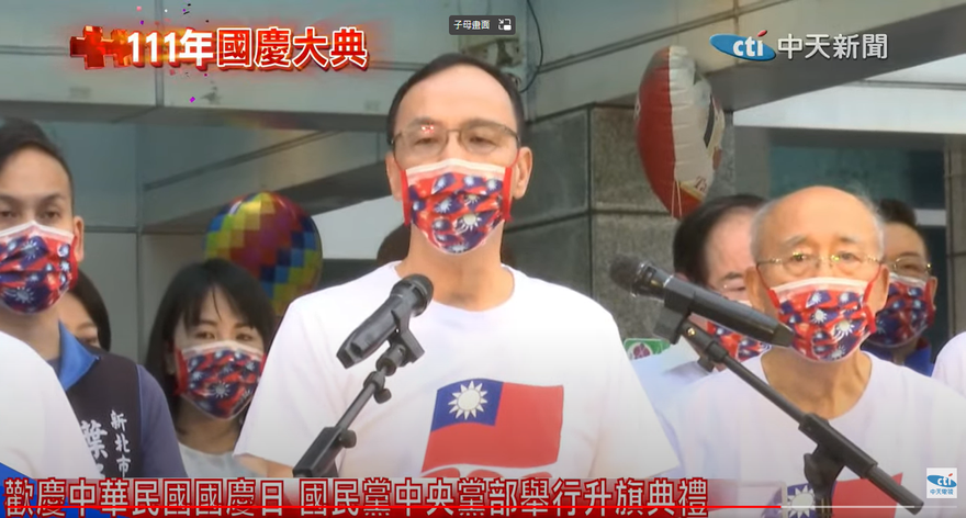快訊/國民黨國慶升旗！朱立倫感念歷任總統　未提蔡英文