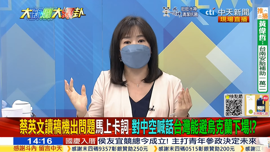 影/「只喊話北京別兵戎相見」　王淺秋批蔡英文國慶文告「講X話」