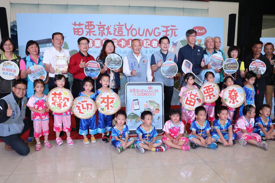 「苗栗好玩卡」搶國旅商機！　提供半價優惠票省荷包