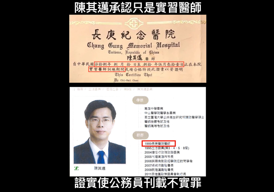 「陳其邁自爆了！」　王鴻薇：證實偽造文書