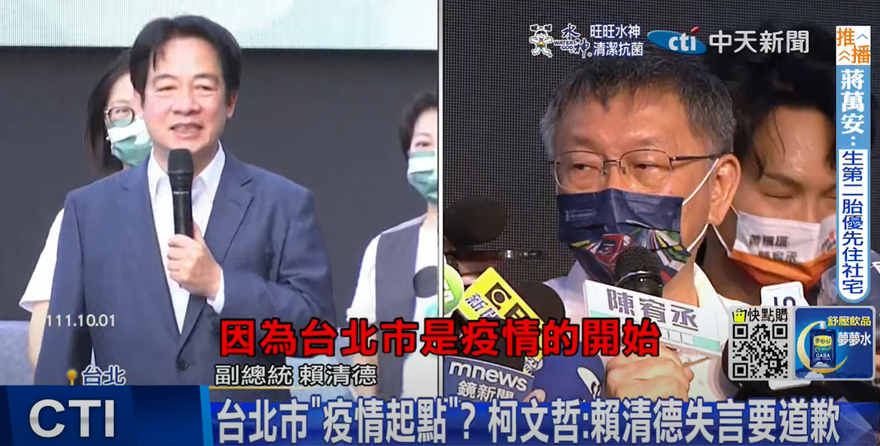 醫師預測北北基桃民進黨全敗！「蔡英文時代總算要過去了」
