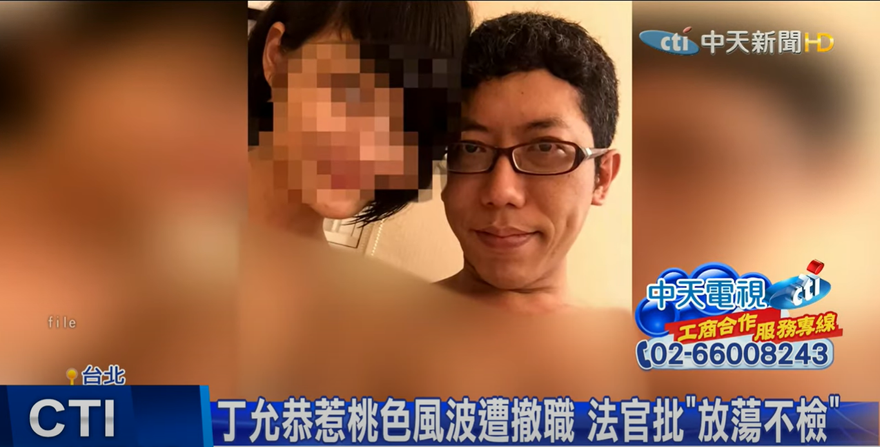 快訊/丁允恭辦公桌大戰女記者還亂PO合照　懲戒「加重改判」結果出爐！