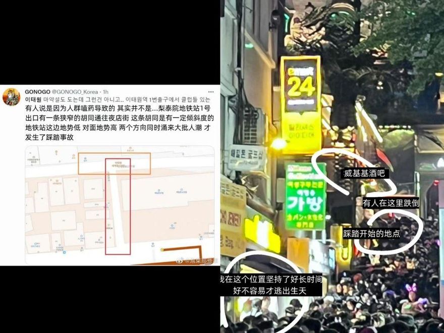 梨泰院10萬人踩踏/事發起點曝光！斜坡窄巷湧萬人　倖存者曝：1人跌倒釀百死