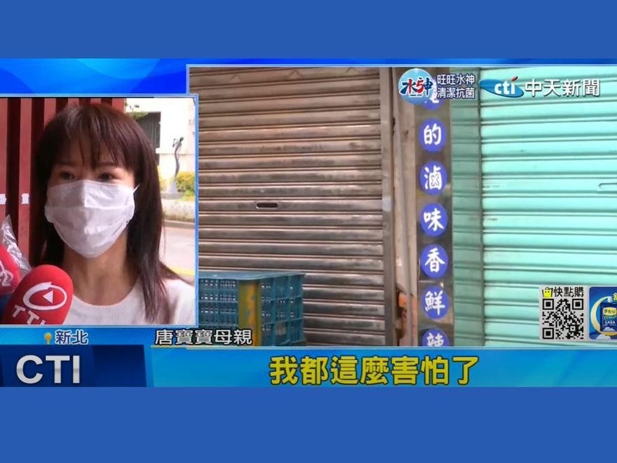 快訊/沒有要把炸物店搞垮！唐寶寶母親「請媒體、網軍停手」