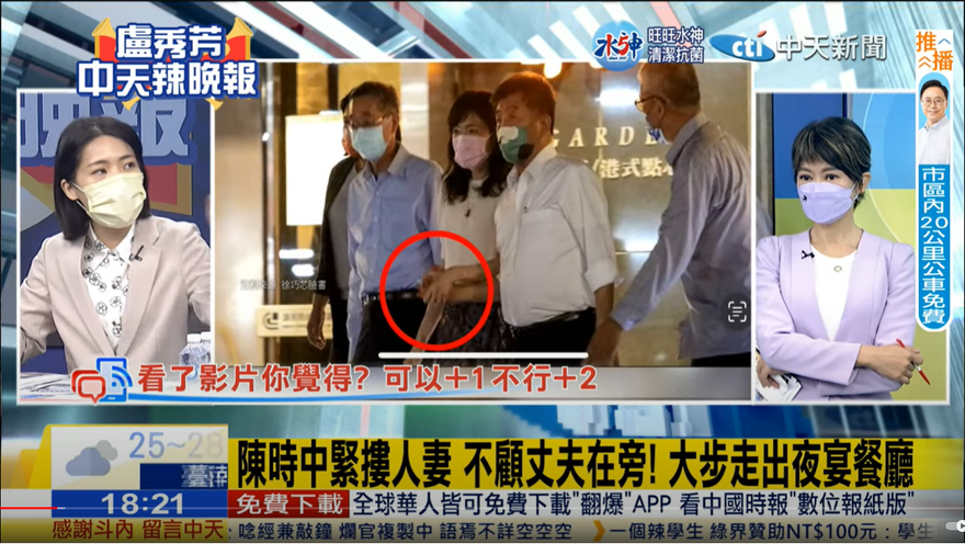 陳時中被爆牽人妻不提告！徐巧芯：怕法院認證「吳子嘉說他貪污也沒被告」