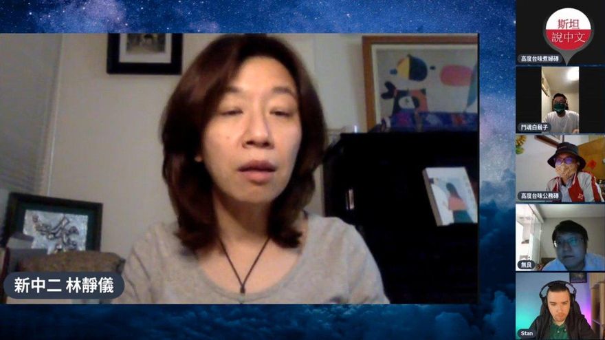 本人相貌曝光？側翼粉專「無良公關公司」視訊林靜儀畫面流出！