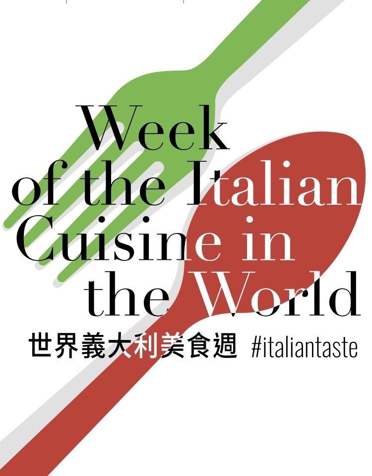 世界義大利美食週11/18開跑！　餐廳打卡抽米蘭來回機票