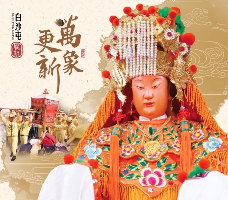 2023年白沙屯媽祖「限量年月曆」　即日起全台開放200處免費索取
