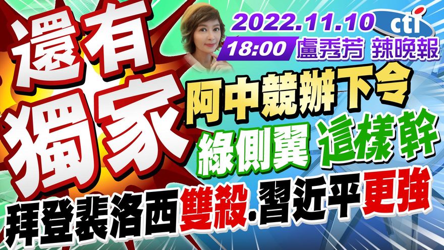 【影】獨/《無良》挨告側翼取暖對話首度曝光　「律師費集資麻煩大家」