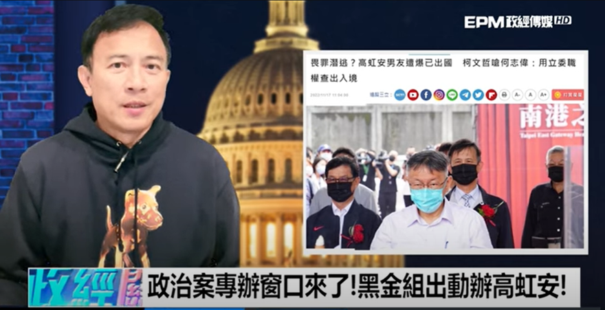 北檢黑金組辦高虹安　彭文正想到自己嘆：註死了