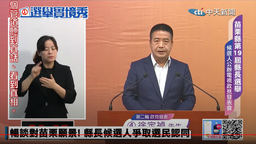 【影】徐定禎嗆大學生「罵執政黨」道歉了！再辯：高端被汙名化讓我激動