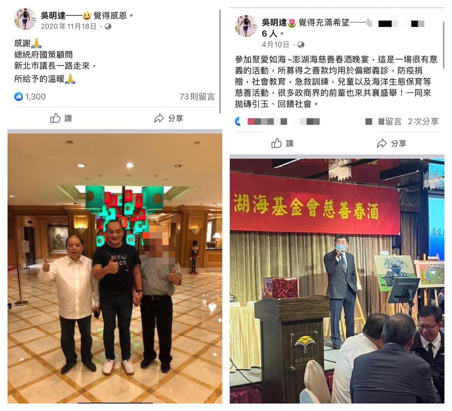 黃承國、陳時中、鄭文燦出現柬埔寨詐騙角頭臉書！徐巧芯再爆猛料