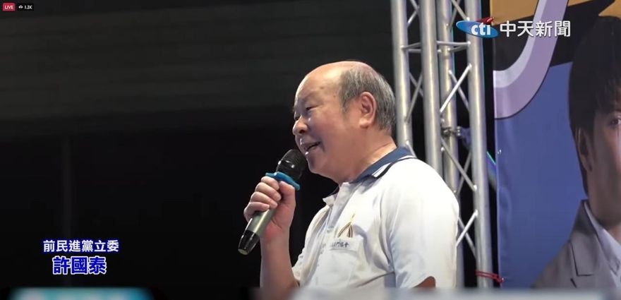 【影】民進黨元老許國泰挺柯志恩！批陳其邁父教會陳水扁貪汙 斷言他最後下場