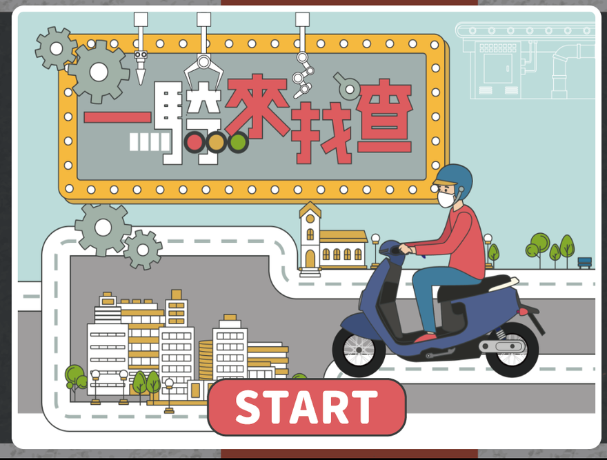 微型電動二輪車11月底新制上路！　公路總局推「小遊戲」答對爽抽禮券