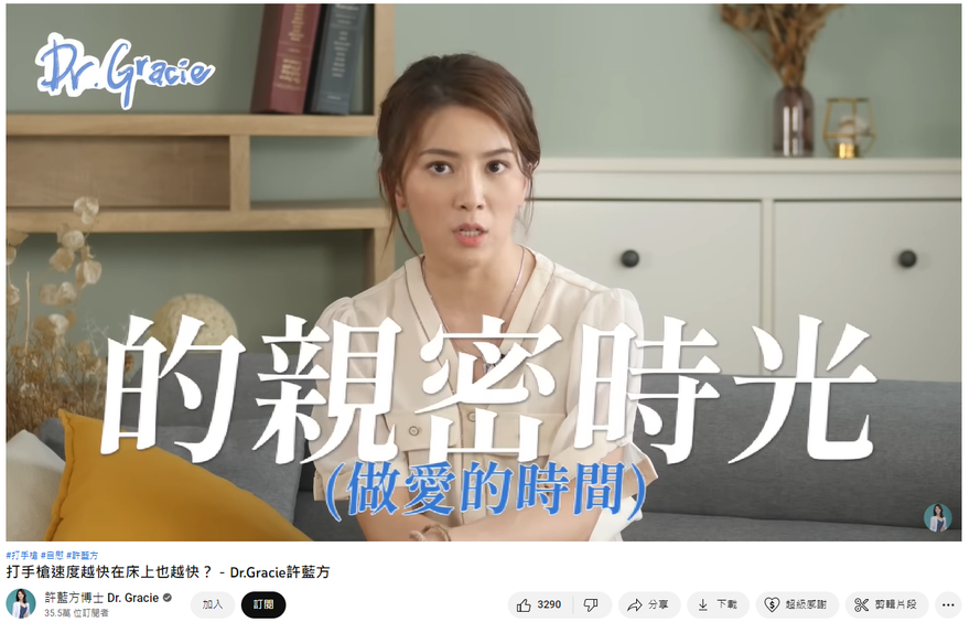 床上時間跟DIY 3分鐘結束一樣短？性學博士曝「持久度」可練習