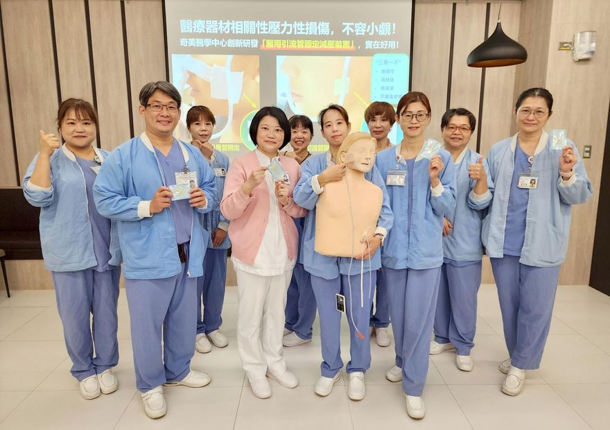 小裝置大功用！新創「引流管固定減壓裝置」7月至今損傷0個案！