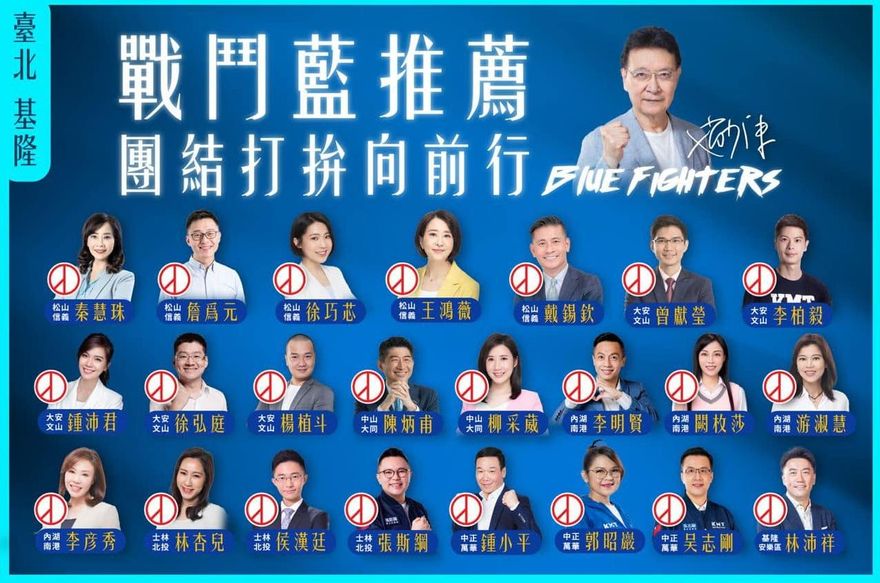推薦議員當選73名 趙少康振奮：戰鬥藍獲民眾肯定