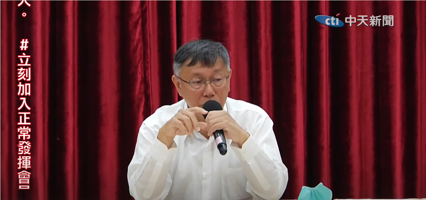 提案遭議會否決　柯文哲怒了：國、民兩黨聯合汙錢！