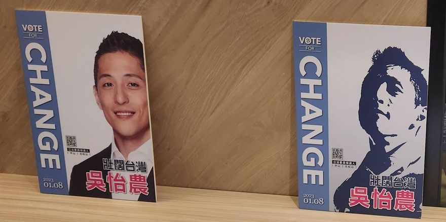 吳怡農公布競選主視覺　媒體人幫畫重點：一半是「黑」的