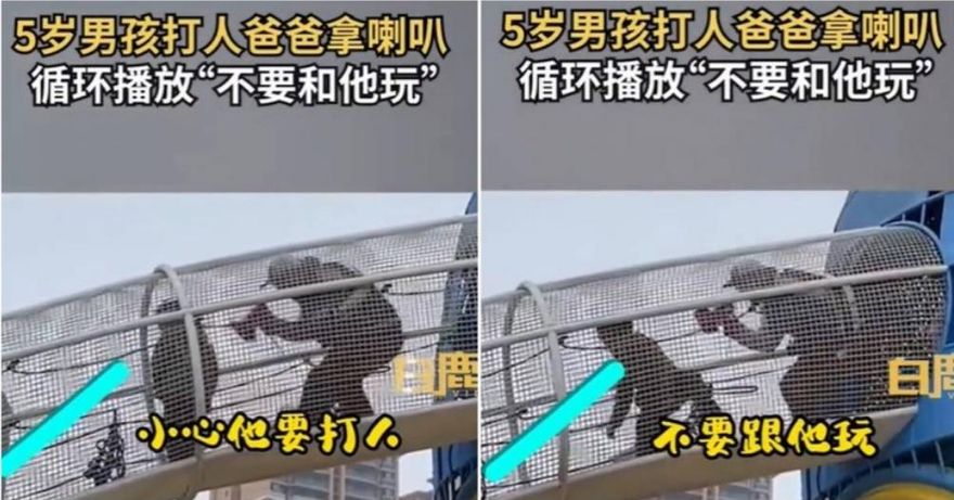 5歲兒常欺負同學　爸拿大聲公重複放「這句話」　網：從小體會社死