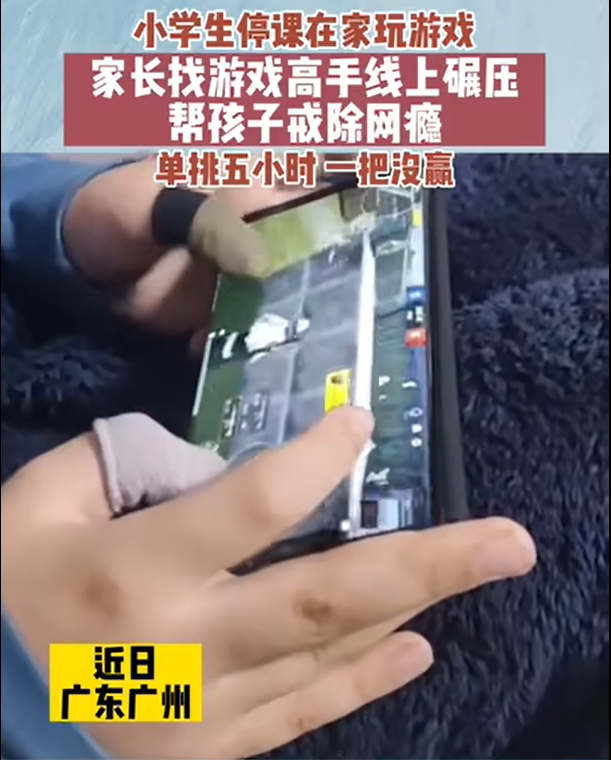 【影】這招對付瘋網遊有效！媽雇電玩高手對決熊孩子　兒慘敗哭噴4個字