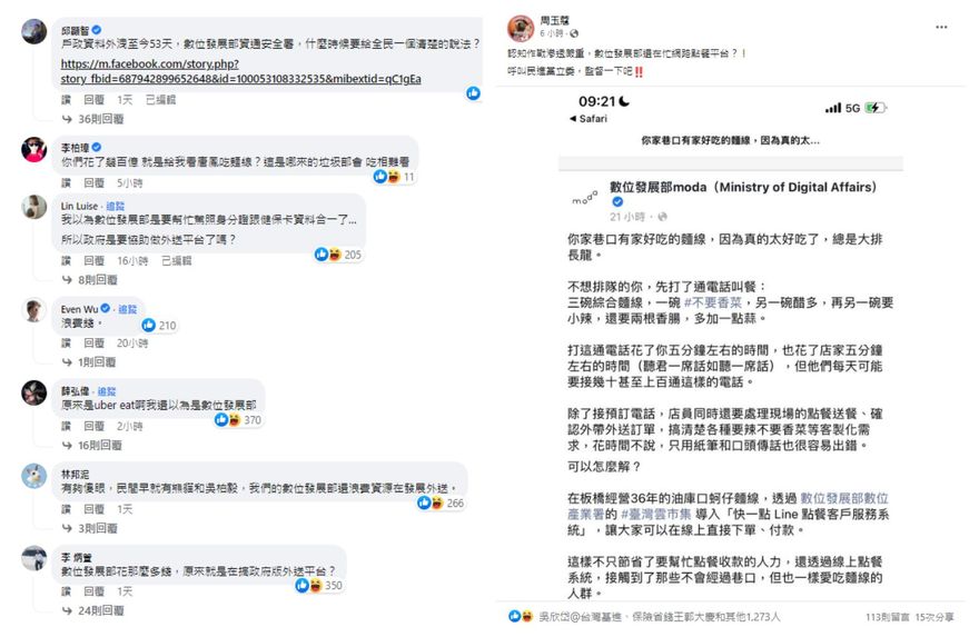「唐鳳吃麵線」側翼都看不下去了！周玉蔻、李柏璋砲打中央