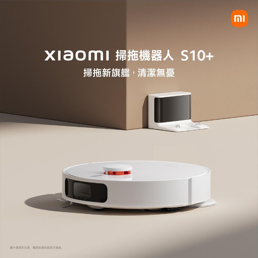 過年掃除免煩惱！　小米最新掃拖機器人「萬元有找」　聖誕節多品項大優惠