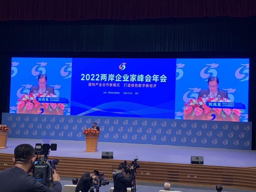 兩岸企業家峰會　劉兆玄：推進合作聚焦電動車