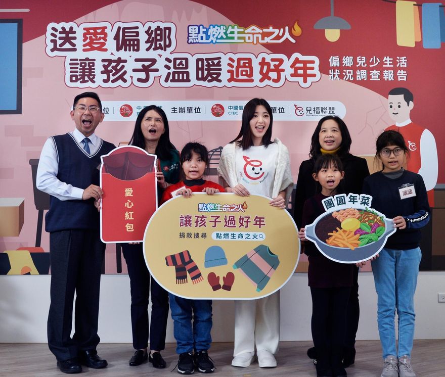 【影】悲！32%偏鄉兒少無法與父母團圓　郭雪芙盼大家支持孩童過好年