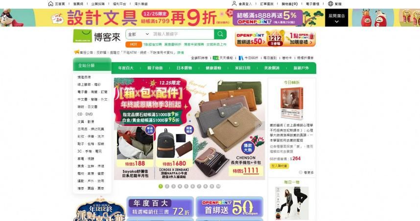 「解任陳又新」攏是博客來陰謀？統一超商律師PO四大聲明反擊
