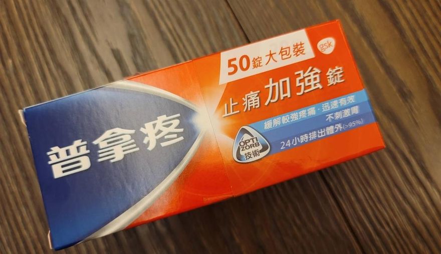 扯！普拿疼喊價1盒1500元？藥師公會澄清「誤會大了」