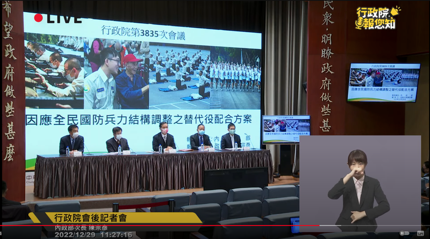 替代役制度大限縮！94年次役男只剩「2原因」可申請替代役