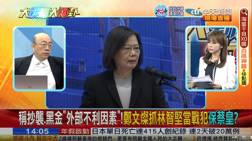 綠敗選報告保皇？郭正亮：主席都還沒真正換人、怎麼點名