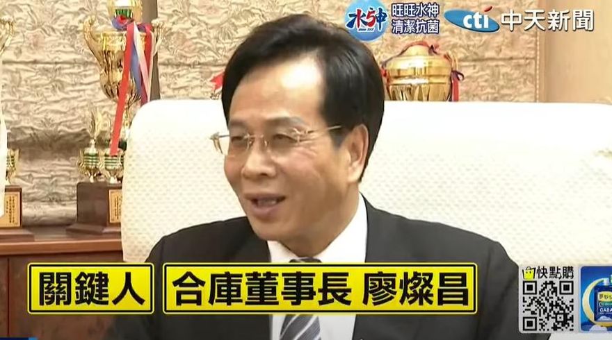 史上最大詐貸案！合庫前董座廖燦昌涉助潤寅詐貸2.9億　遭求處重刑