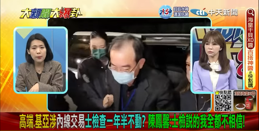 影/高端炒股「放假消息的完全沒約談？」　徐巧芯爆真正犯罪模式
