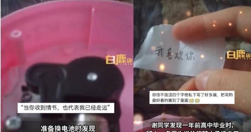 愛意遺憾遭埋！畢業收旋轉木馬　她1年後驚見內藏「告白紙條」