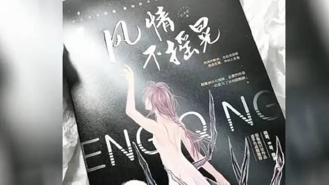 陸網路小說歌頌毒梟愛情　官方點名批「三觀不正」遭下架