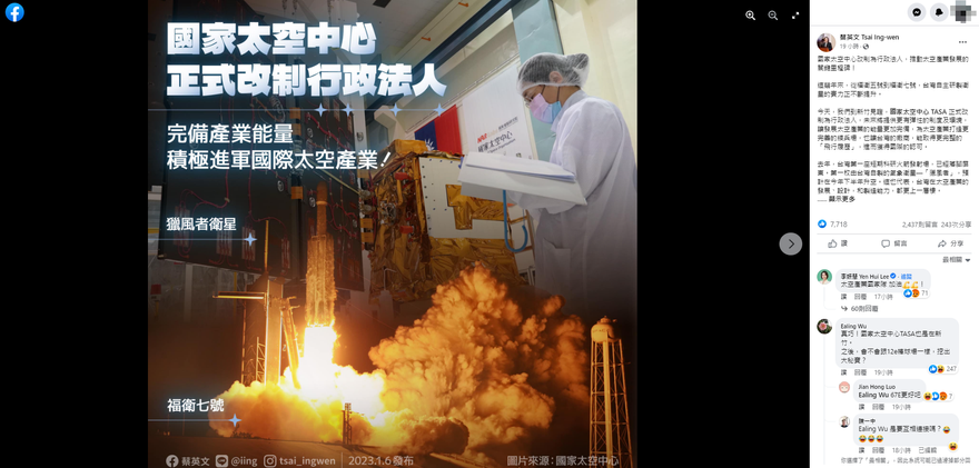 蔡英文赴新竹「251億」搞太空國家隊　網：又藏大祕寶？