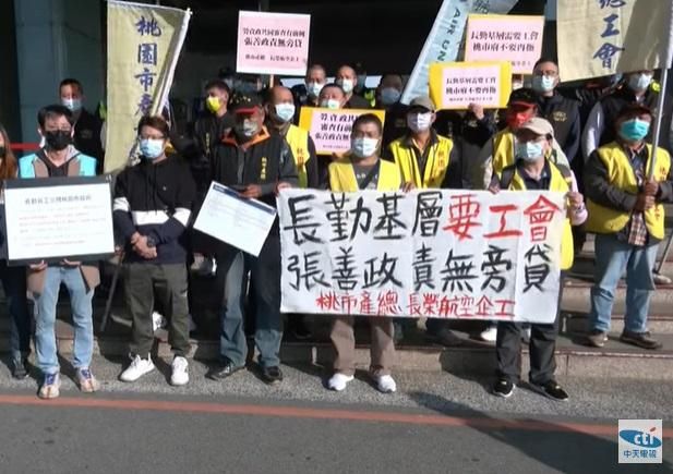 長榮航勤竟無法加入工會！員工赴桃市府陳情：張善政責無旁貸　勞動局回應了