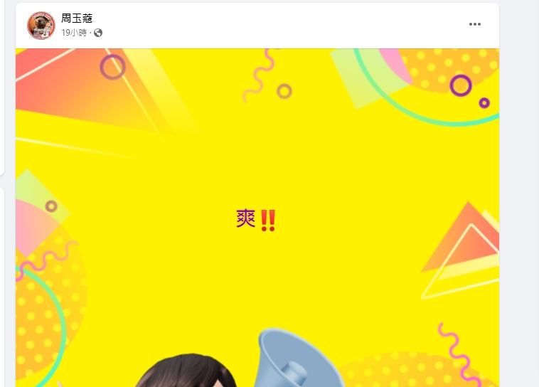 高嘉瑜慘遭圍剿！周玉蔻看戲喊爽 王世堅酸：社會不想聽到她的名字