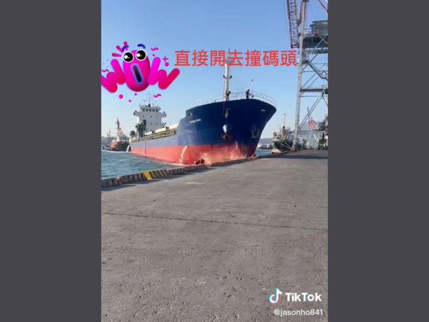 生化危機？高雄港「大船撞碼頭」　網瘋傳27秒驚魂影片　港務公司回應了