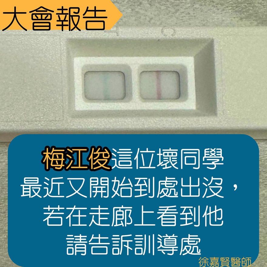 幼童界「最壞同學」屢勸不聽！兒科醫氣炸「公布全名」　家長痛批：剛被霸凌完