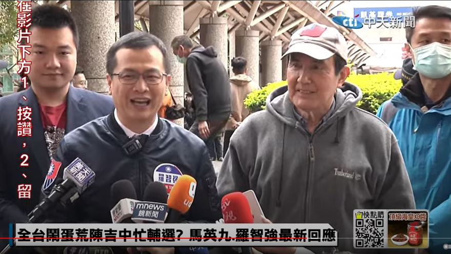 影/國民黨總統人選挺誰？馬英九說話了！答案嚇壞羅智強