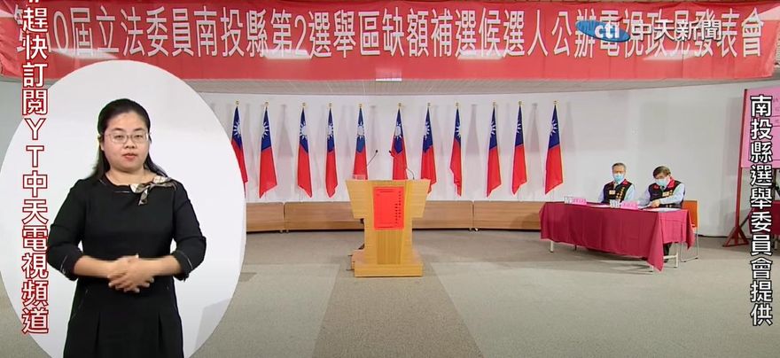 南投立委補選政見會　藍綠無黨3候選人炮火四射