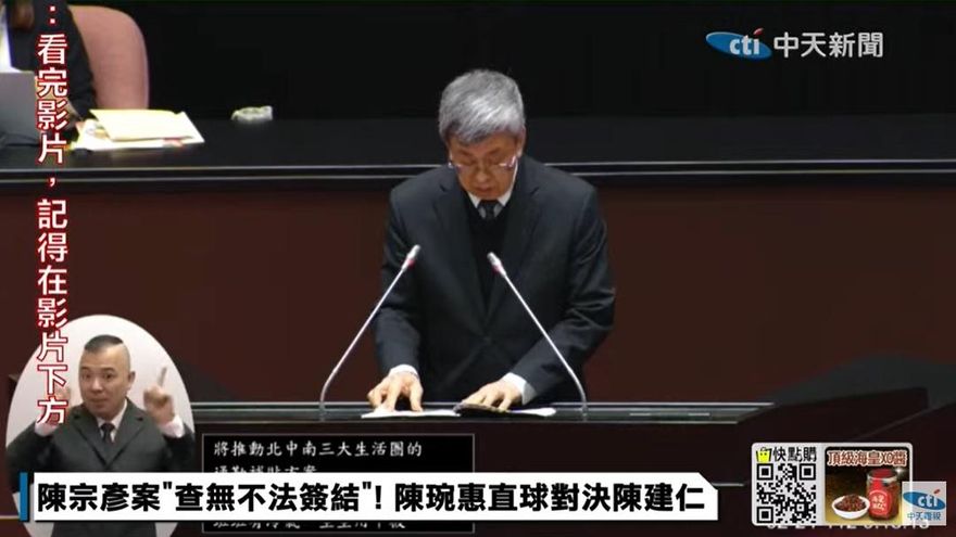 陳建仁立院施政報告！　網友驚見這一幕刷一排「新的讀稿機！」