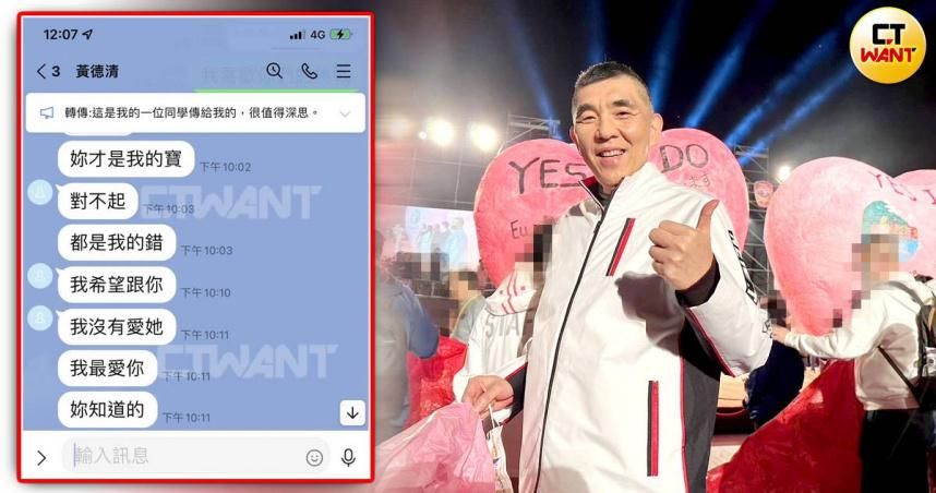 新北消防局長驚爆婚外情！外遇對象：電話狂叩情緒勒索　如恐怖情人