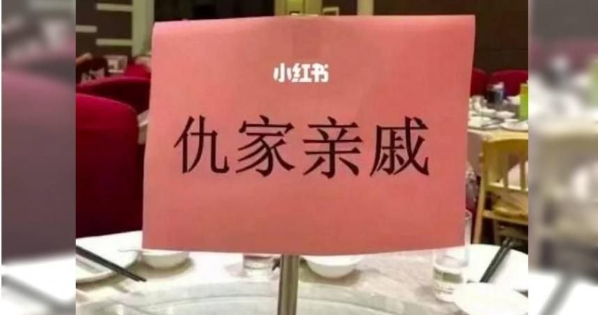 邀「仇家親戚」吃喜酒！新人辦婚宴超狂…真相笑翻網