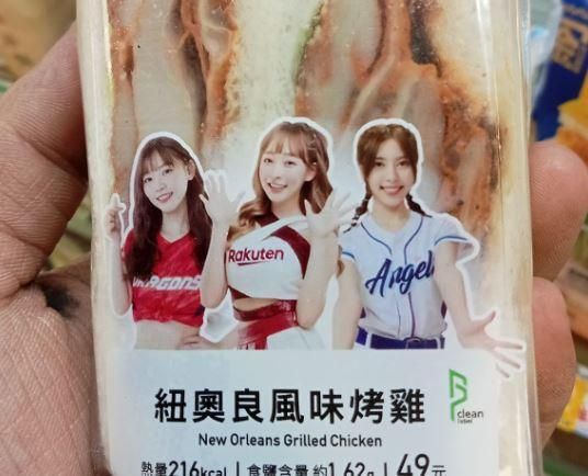 影/超商聯名被罵爆！全家祭「林襄三明治」　鄉民暴動喊超香：九妹輸慘了