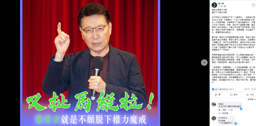 「15位大法官全是蔡英文提名」！趙少康揭穿恐怖後果