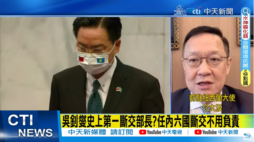 影/蔡政府「撒幣外交」引爆宏國斷交危機？前外交官曝「這2國」也危險
